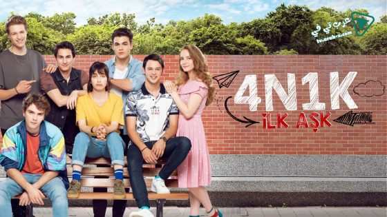 مسلسل الحب الاول الحلقة 12 مترجم – الاخيرة