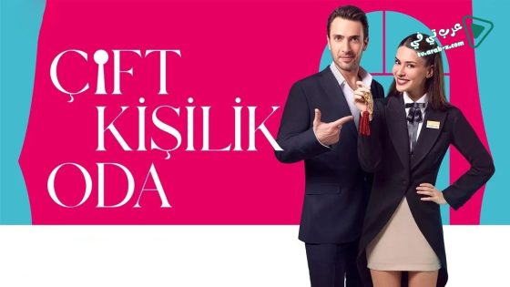 مسلسل غرفة لشخصين الحلقة 7 مترجم