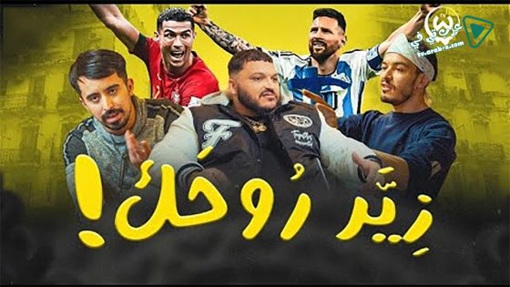 زير روحك الحلقة 7