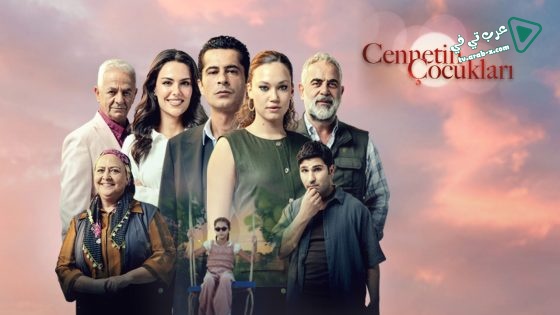 مسلسل اطفال الجنة الحلقة 6 مترجم
