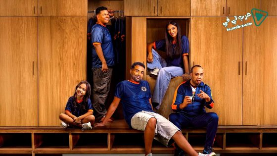 ابن النادي الحلقة 8